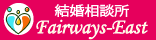 結婚相談所Fairways East