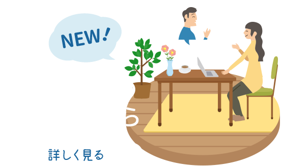 一般社団法人 いばらき出会いサポートセンター